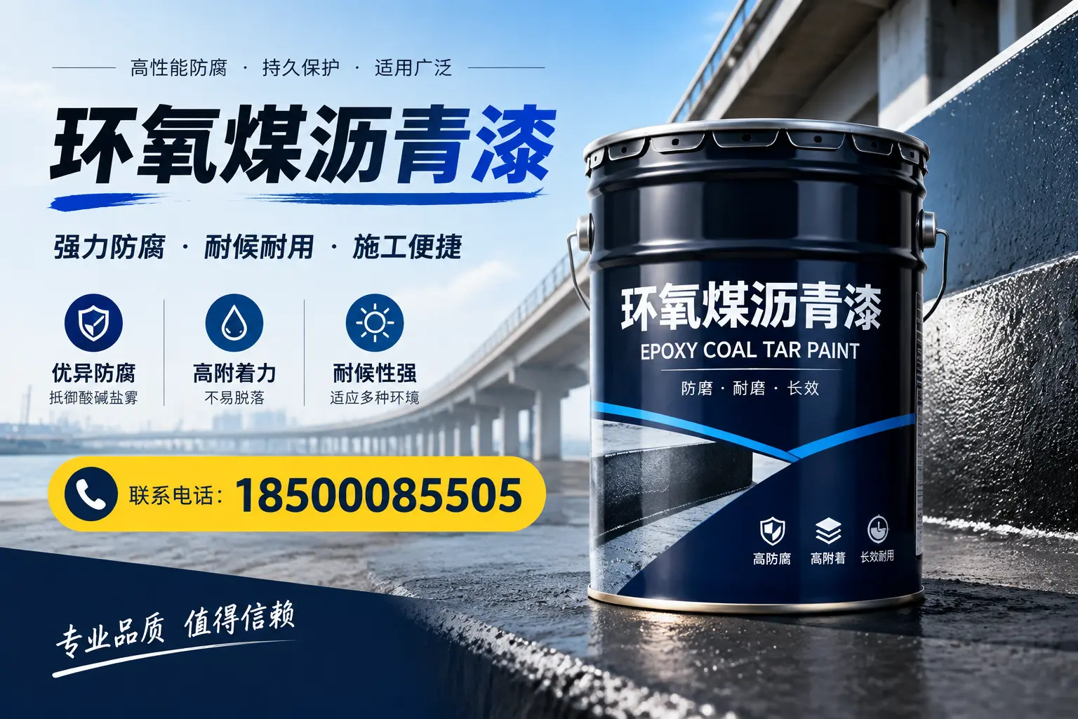 环氧煤沥青漆的施工方法与注意事项，确保在阿坝顺利完成