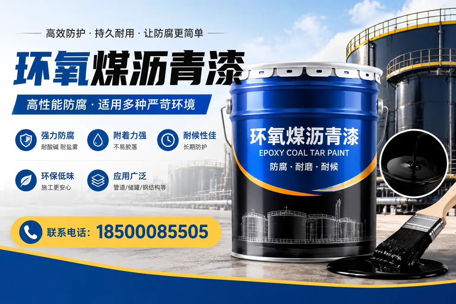 环氧煤沥青漆的环保性分析，阿坝企业的选择依据